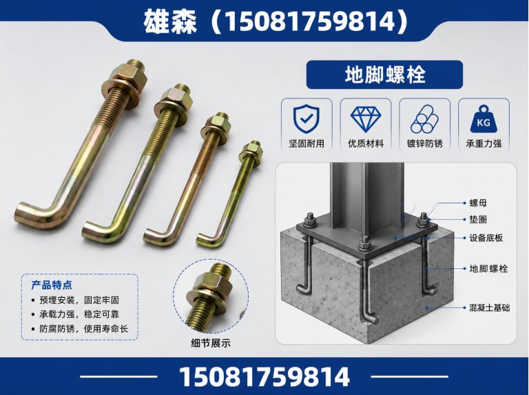 广平县邯郸紧固件厂家展示图